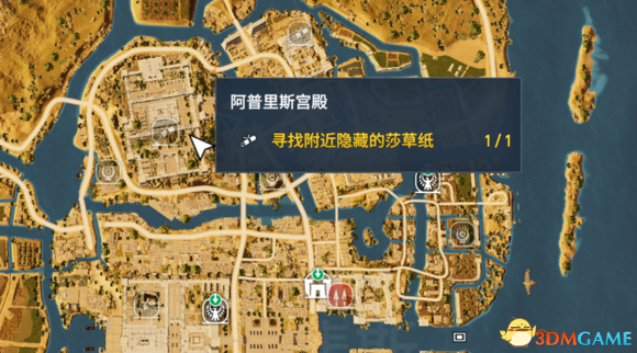 刺客信条起源