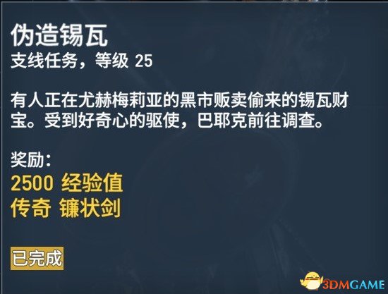刺客信条起源127个任务内容及奖励一览