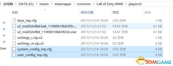 使命召唤14二战更新后显示游戏停止工作怎么解决