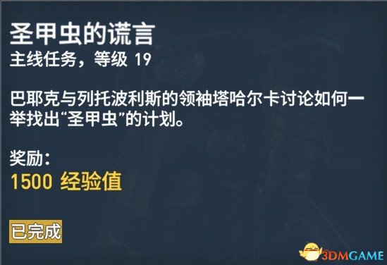 刺客信条起源127个任务内容及奖励一览