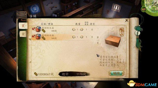 3dmgame