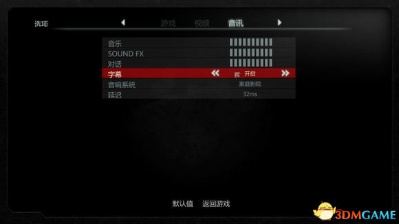 虐杀原形2没字幕怎么办 虐杀2开启字幕方法介绍