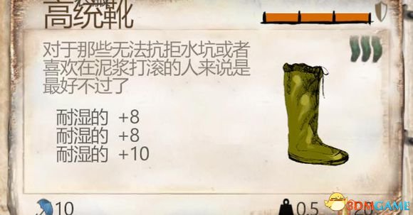 乞丐模拟器耐湿上限 终极耐湿套一览