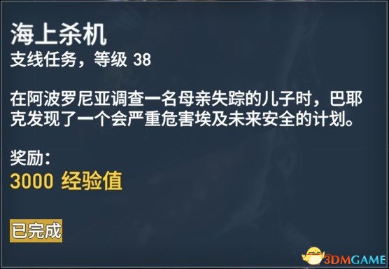 刺客信条起源127个任务内容及奖励一览