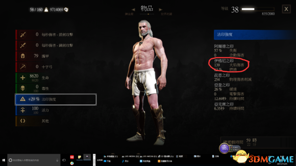 3dmgame