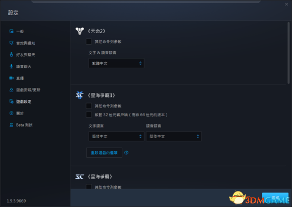 命运2欧服设置中文方法介绍