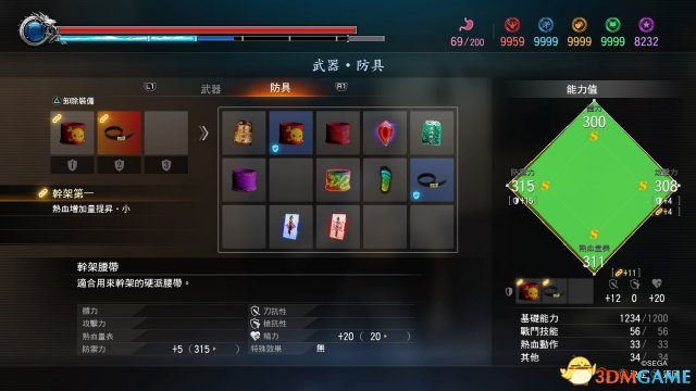 如龙极2装备套装获取方法介绍 套装属性展示图览