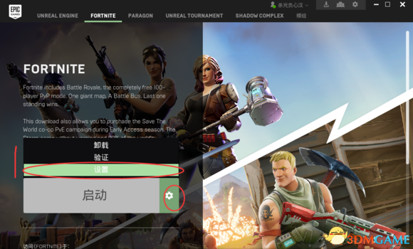 堡垒之夜优化指南 堡垒之夜提升FPS教程分享