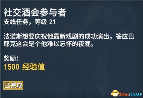 刺客信条起源127个任务内容及奖励一览