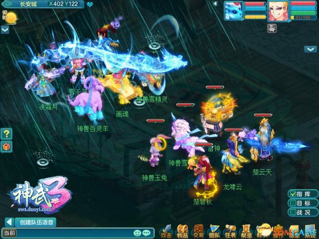 《神武3》十二门派之东海龙宫 雷鸣电闪腾蛟龙