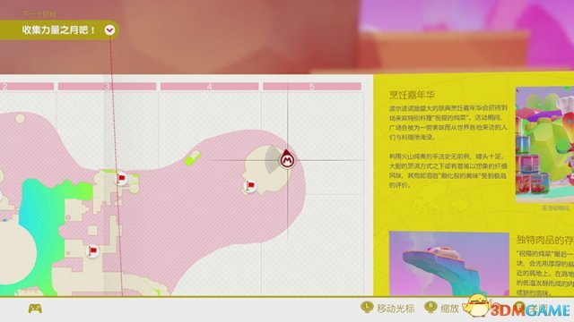 超级马里奥奥德赛十个传送画框位置图览