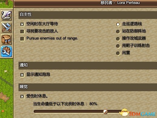 木石世纪怎么巡逻 木石世纪设置巡逻路线介绍