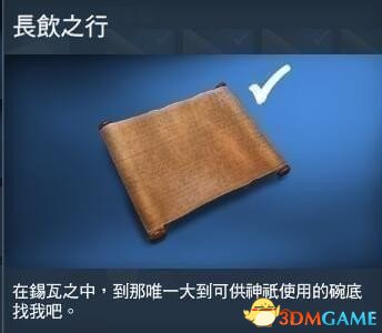 刺客信条长饮之行在哪 刺客信条起源长饮之行位置介绍