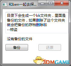 掘地求升怎么读取存档