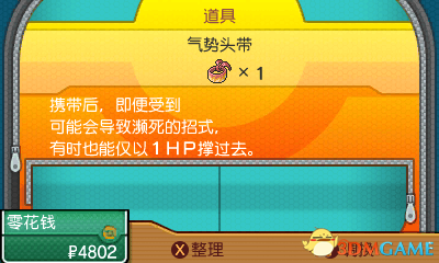 精灵宝可梦究极日月特殊岩狗狗领取方法及招式介绍