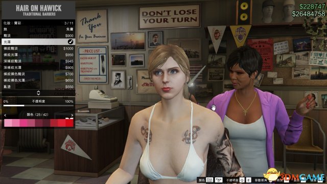 GTA5灰发白肤美女捏脸数据图览