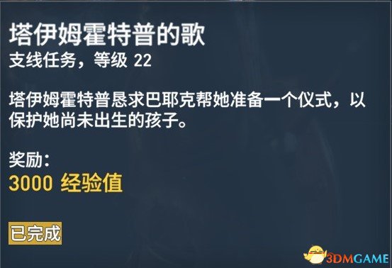 刺客信条起源127个任务内容及奖励一览