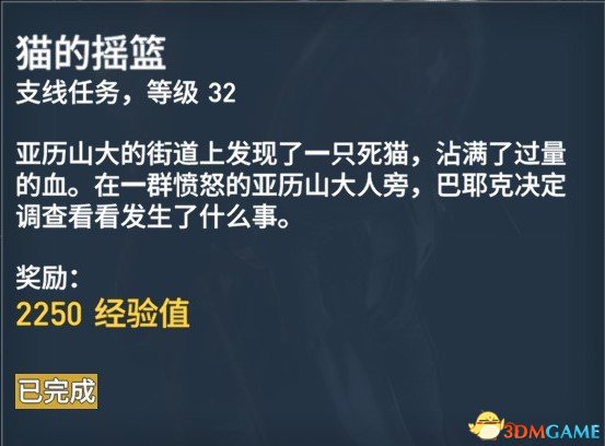 刺客信条起源127个任务内容及奖励一览