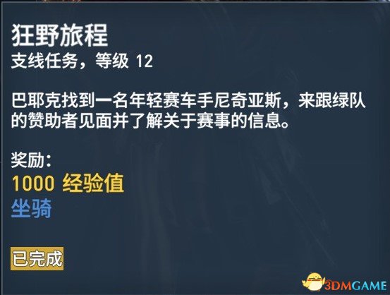 刺客信条起源127个任务内容及奖励一览