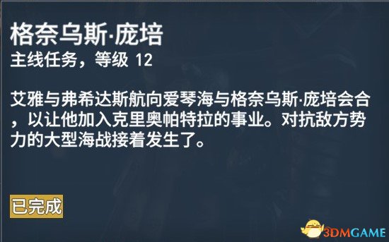 刺客信条起源127个任务内容及奖励一览