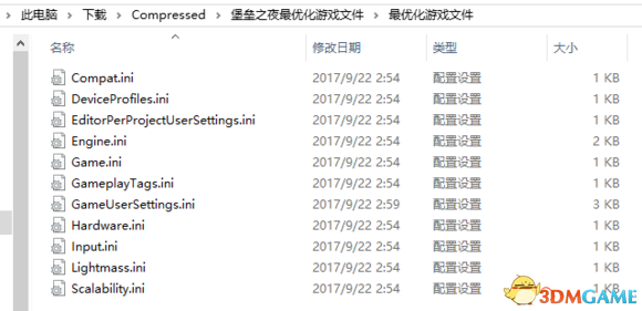堡垒之夜优化指南 堡垒之夜提升FPS教程分享