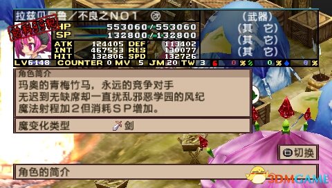 魔界战记2中文版全隐藏角色加入方法