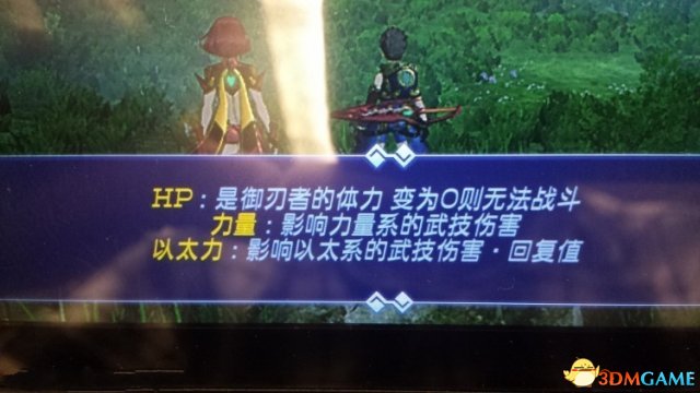 异度神剑2属性影响图览