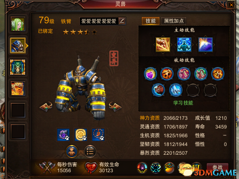 镇魔曲龙将PVP战场 刷本技能搭配