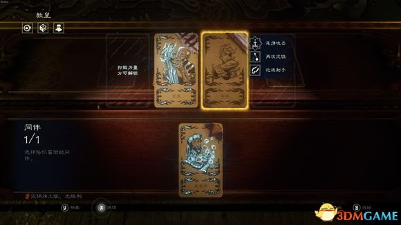 命运之手2教皇金牌怎么拿 教皇金牌拿法介绍