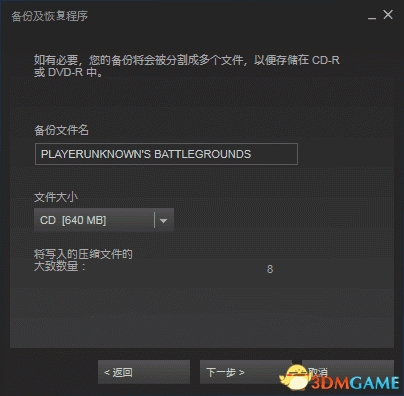 如何在网吧玩绝地求生?网吧快速安装教程