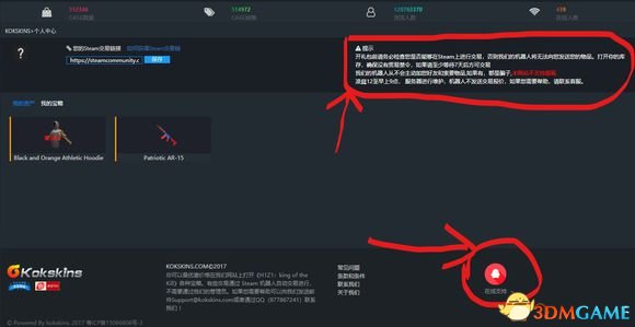 绝地求生开箱子流程图文介绍 绝地求生怎么开箱子