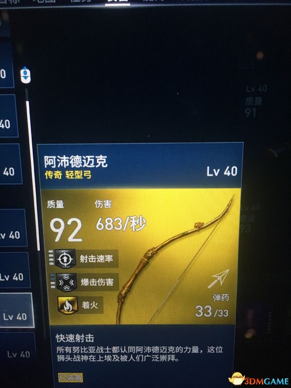 刺客信条起源附加着火技能武器盘点 哪些武器有着火
