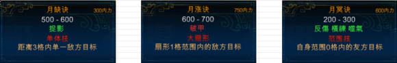 侠客风云传前传都有哪些招式 侠客前传武功详情图解