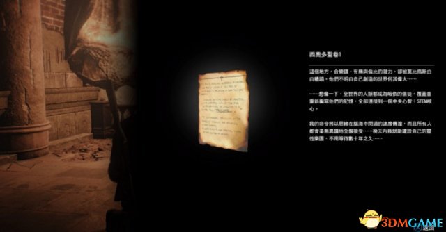 恶灵附身2全物品收集支线任务图文攻略第十四章 