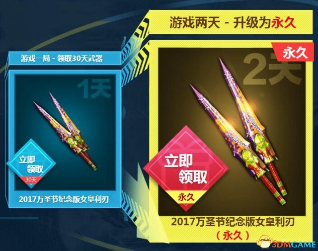 CF领取稀有武器地址 游戏就送永久限定武器