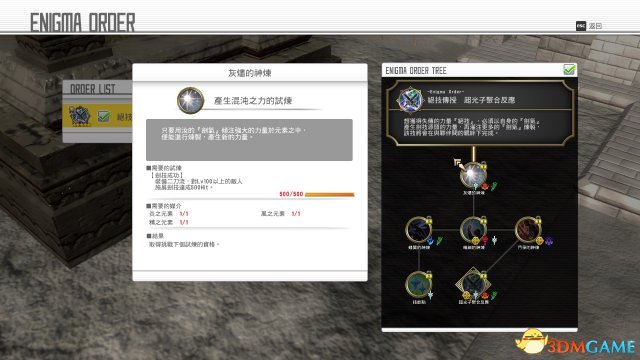 刀剑神域虚空幻界女神图纸CE修改方法图文介绍