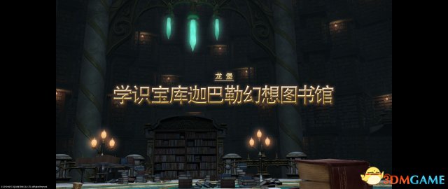 3dmgame
