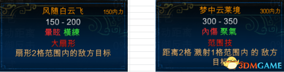 侠客风云传前传都有哪些招式 侠客前传武功详情图解