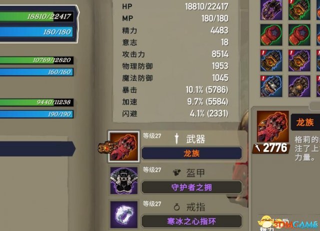 战神夜袭武器龙鳞怎么得到 龙鳞获得方法介绍