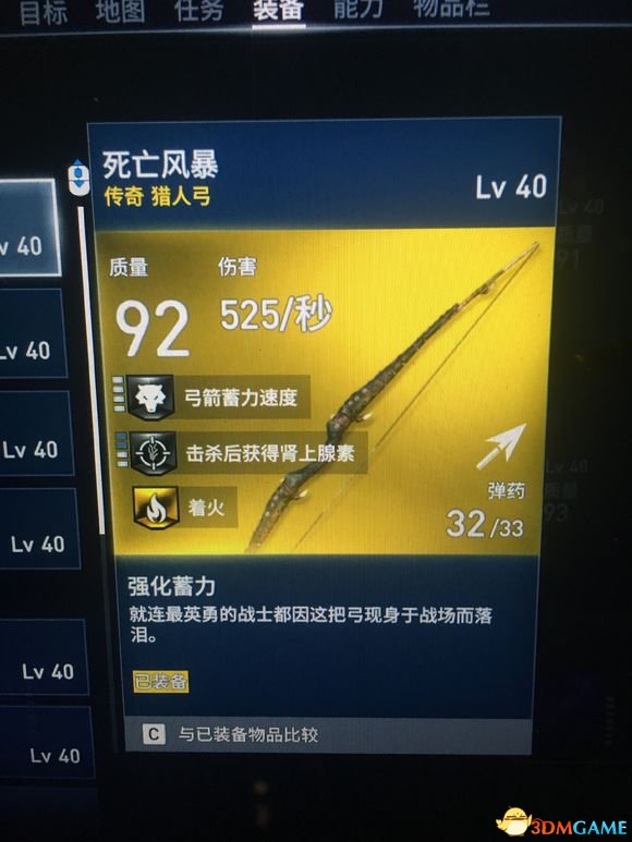 刺客信条起源附加着火技能武器盘点 哪些武器有着火