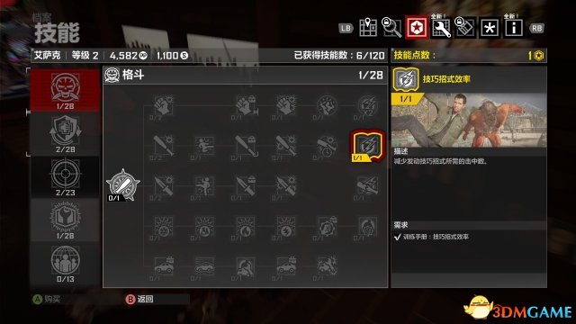 丧尸围城4训练手册在哪 线上模式训练手册位置介绍