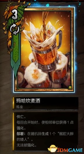 巫师之昆特牌玛哈坎麦酒节千杯不倒副本攻略