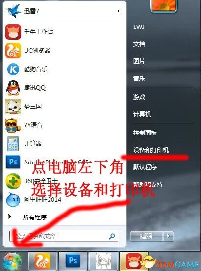 手柄电脑使用教程  IPEGA手柄如何使用