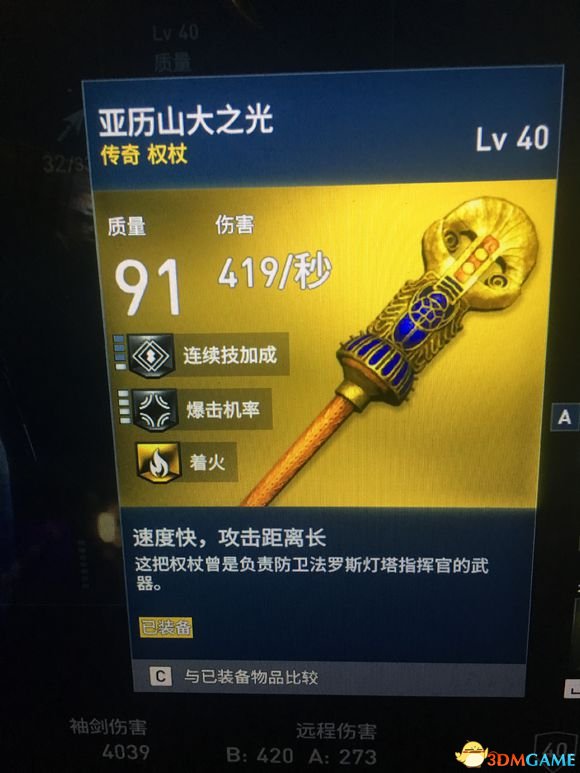 刺客信条起源附加着火技能武器盘点 哪些武器有着火