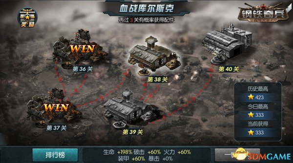 《闪电突袭2:钢铁奇兵》血战库尔斯克进阶技巧