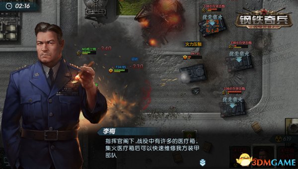指挥官看过来!《闪电突袭2:钢铁奇兵》菜鸟攻略