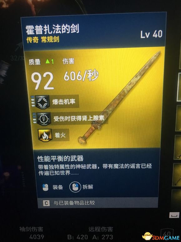 刺客信条起源附加着火技能武器盘点 哪些武器有着火