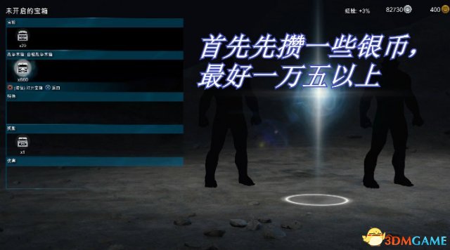 中土世界战争之影PS4无限箱子及银币修改视频教程