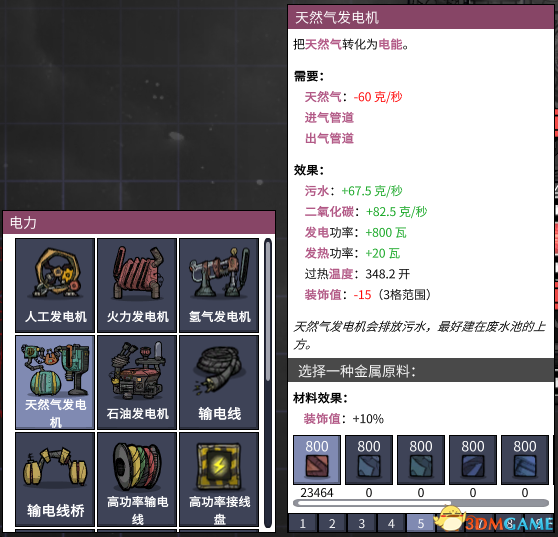缺氧自给自足型天然气电站配置图解