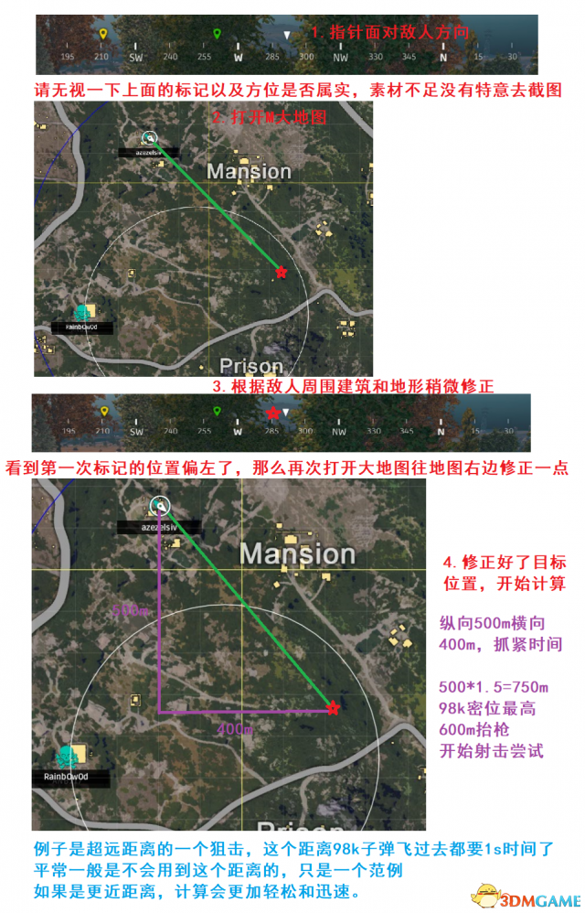 绝地求生大逃杀瞄准距离如何计算 距离归零计算方法